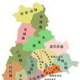 行村鎮