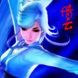 倩雲 倩雲