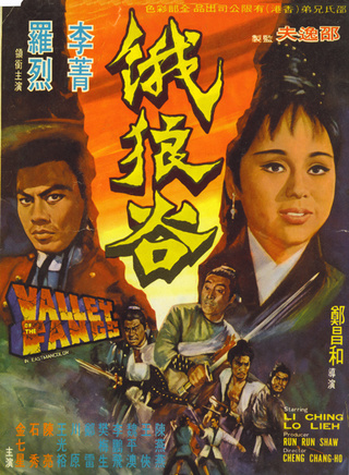 羅烈(香港著名動作片演員)