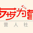 平台運營 平台運營