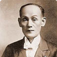 山葉寅楠 山葉寅楠