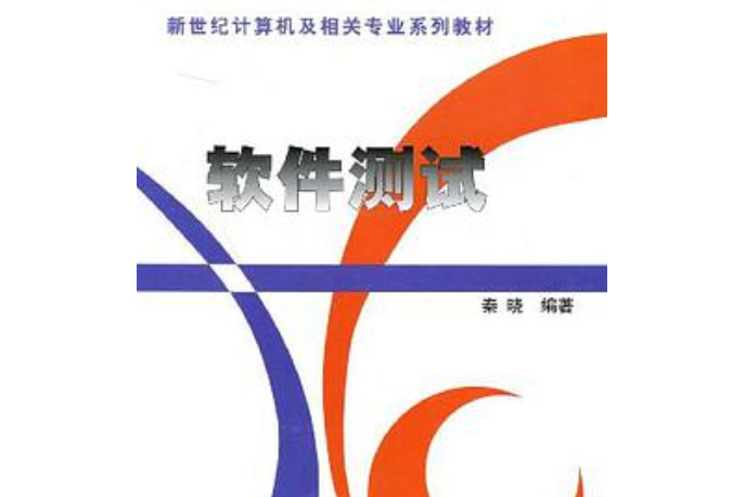 軟體套用 軟體套用