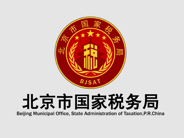 北京市國家稅務局