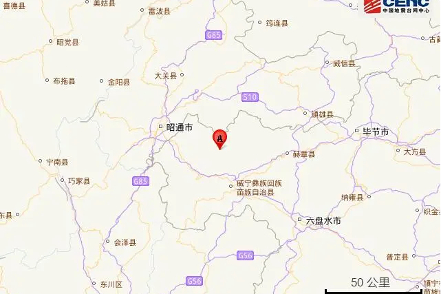 12·1威寧地震 12·1威寧地震