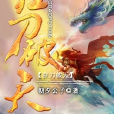 狂刀破天 狂刀破天