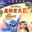 星際寶貝2(DVD) 星際寶貝2(DVD)