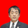 朱長順