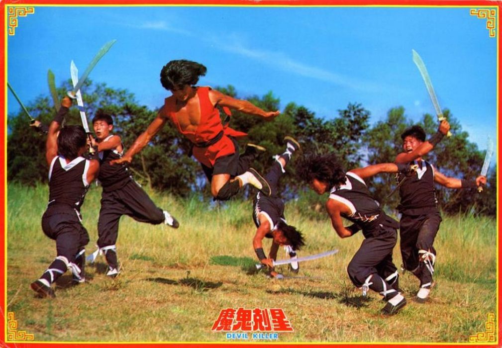 魔鬼剋星 魔鬼剋星