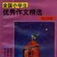 日記分冊 日記分冊