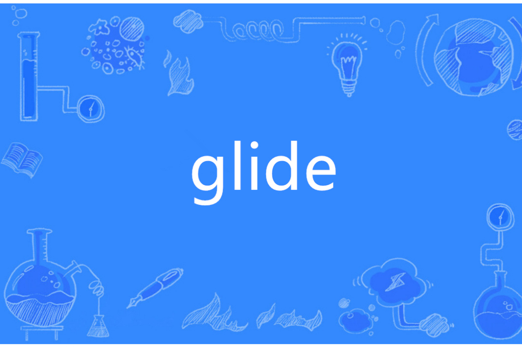 Glide(英語單詞) Glide(英語單詞)