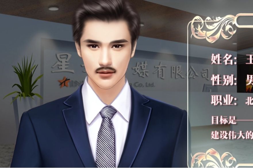 王思秦(橙光遊戲《逆襲之星途閃耀》中的角色) 王思秦(橙光遊戲《逆襲之星途閃耀》中的角色)