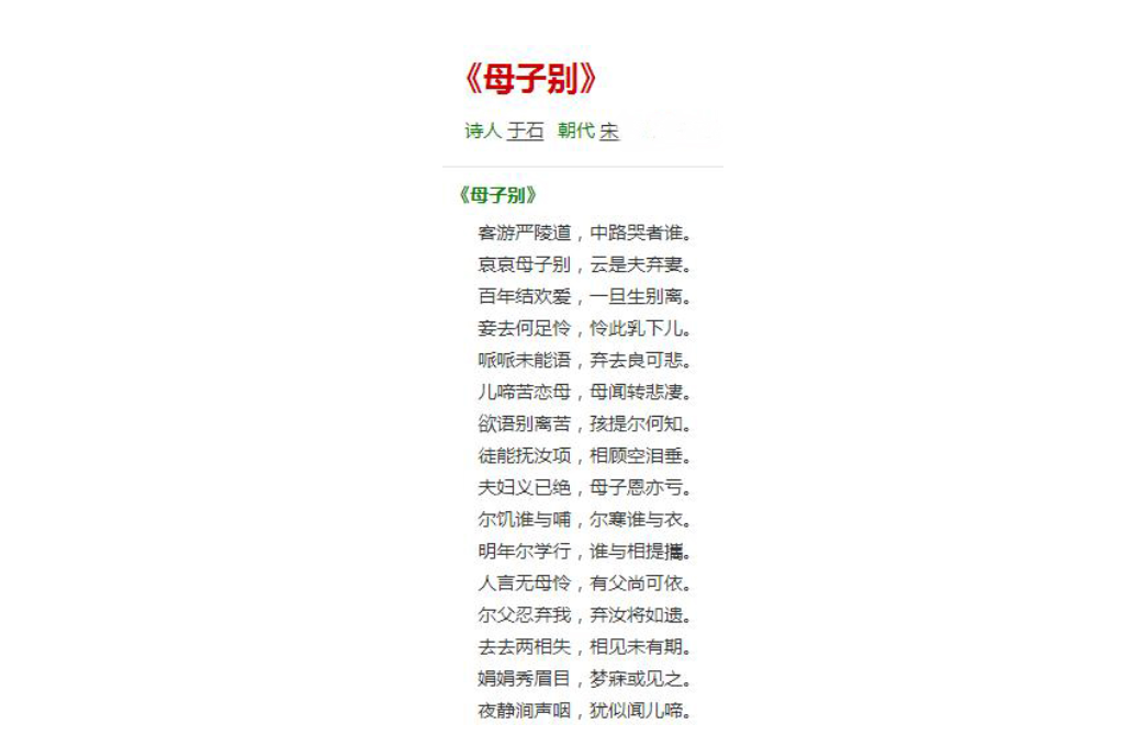 母子別