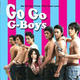 Go Go G-Boys Go Go G-Boys