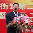 楊建文(常州市鐘樓區政協黨組成員、政協專委辦主任) 楊建文(常州市鐘樓區政協黨組成員、政協專委辦主任)