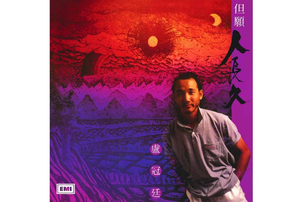 流芳頌 流芳頌