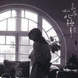 I Hope She Don\x27t Mind I Hope She Don\x27t Mind