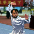 青龍拳 青龍拳