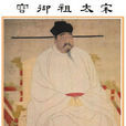 開寶七年 開寶七年