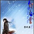 幻天堂 幻天堂