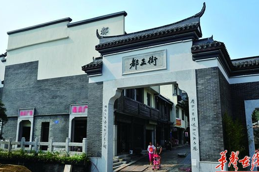 都正街 都正街