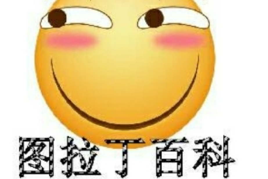圖圖老司 圖圖老司
