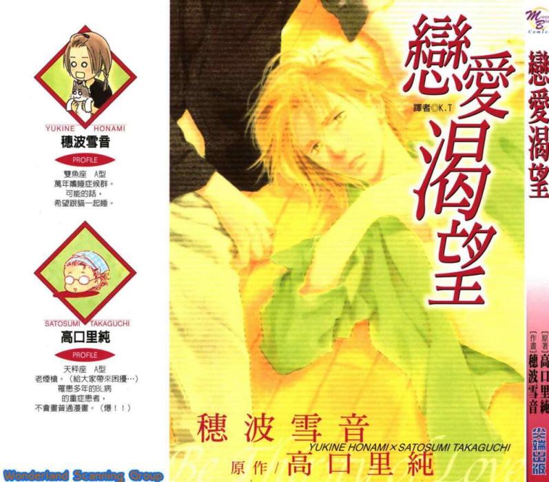 戀愛渴望 戀愛渴望