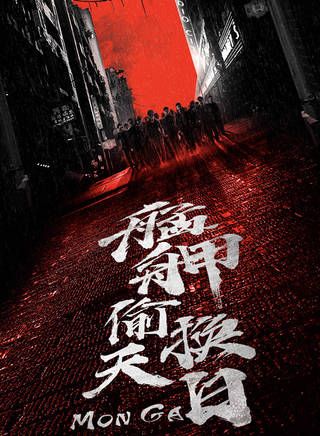 李浩男