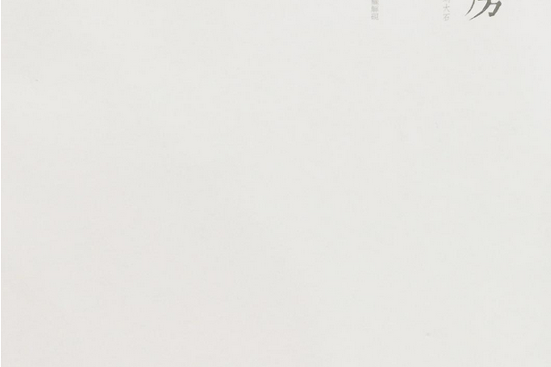 中國書房 中國書房