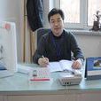 王強(牡丹江大學土木工程學院教授) 王強(牡丹江大學土木工程學院教授)