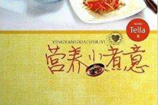營養小煮意 營養小煮意