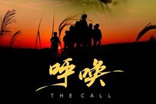呼喚2015 呼喚2015