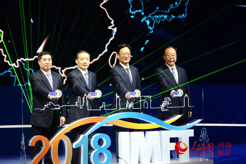 2018中國（鄭州）國際旅遊城市市長論壇