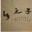 十指扣(《美麗神話》歌詞) 十指扣(《美麗神話》歌詞)