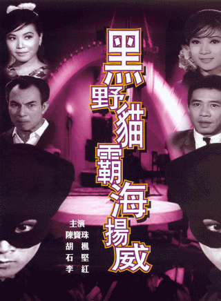 石堅(中國香港男演員) 石堅(中國香港男演員)