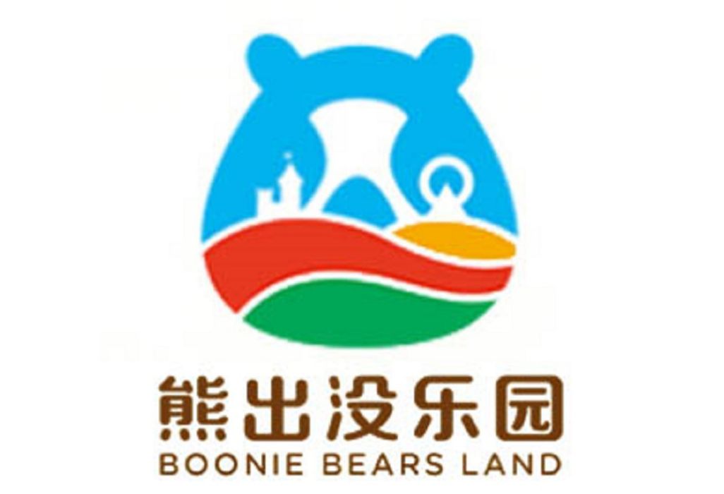 熊出沒樂園 熊出沒樂園