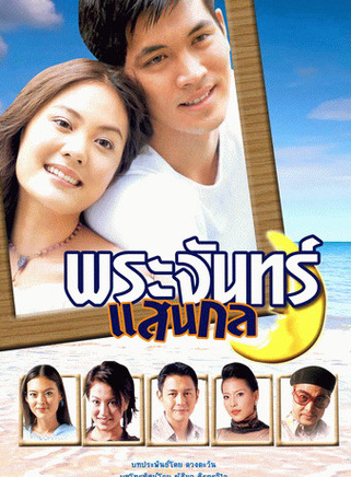 提拉德·翁坡帕(ken(泰國影視演員)) 提拉德·翁坡帕(ken(泰國影視演員))
