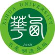 西華大學 西華大學