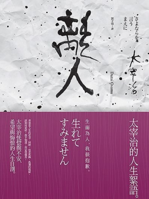 離人(2013年大牌出版出版的圖書)