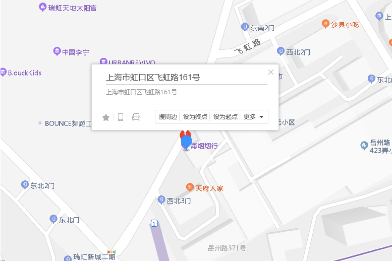 飛虹路161號 飛虹路161號