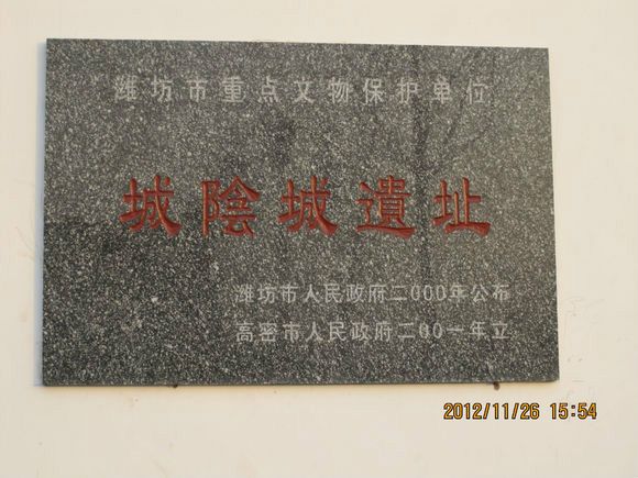城陰城 城陰城