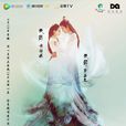 瘋狂天后 瘋狂天后