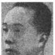 龐鏡塘 龐鏡塘