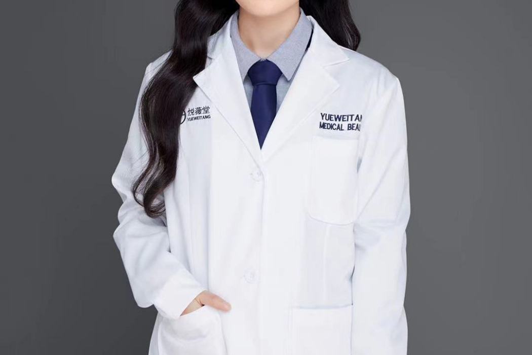 袁媛(上海悅薇堂醫療美容門診部執業醫師) 袁媛(上海悅薇堂醫療美容門診部執業醫師)