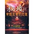 秘境2 秘境2