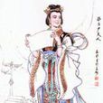 尹太后 尹太后