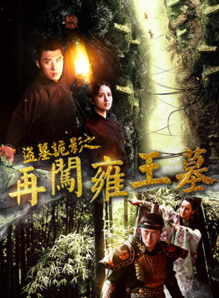 王薔(江蘇籍女演員)