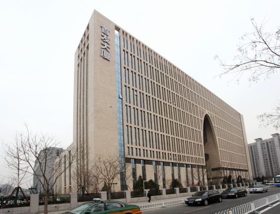 北京市首都公路發展集團有限公司(首發集團) 北京市首都公路發展集團有限公司(首發集團)