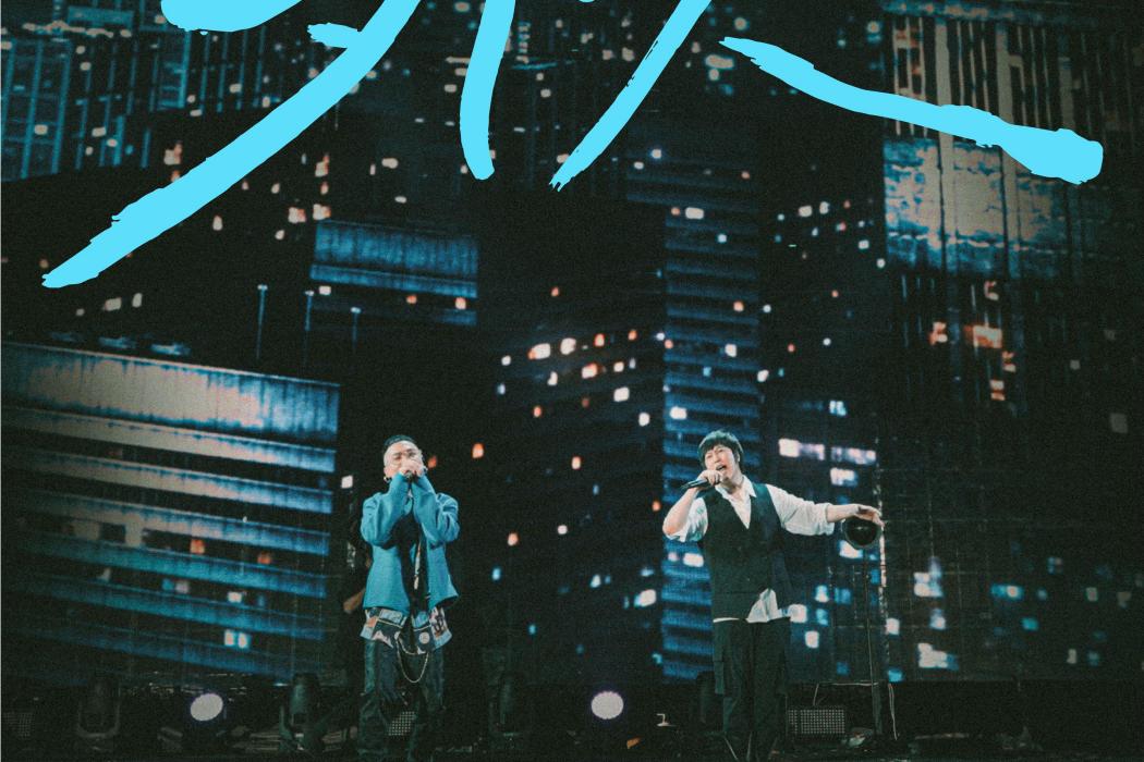 外人(蕭秉治、五月天演唱的歌曲) 外人(蕭秉治、五月天演唱的歌曲)