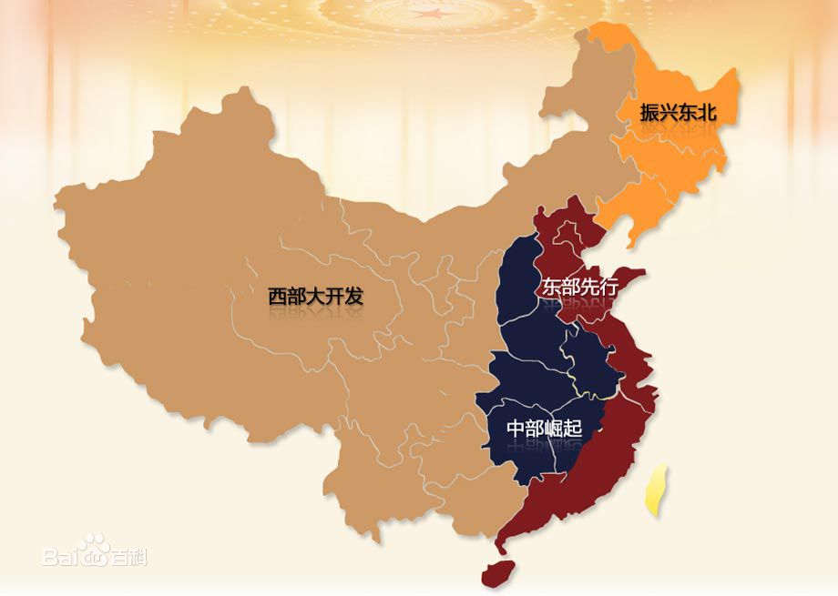 中國區域經濟差異研究