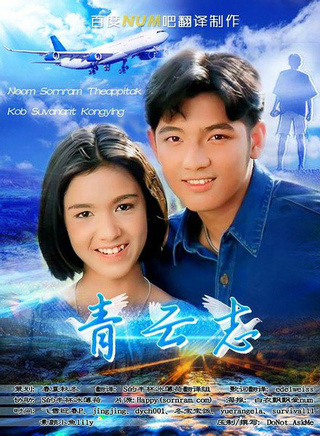蘇婉濃·孔迎 蘇婉濃·孔迎